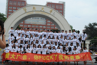 Illustration for article titled Dropping F-Bombs, Chinese College Student Style